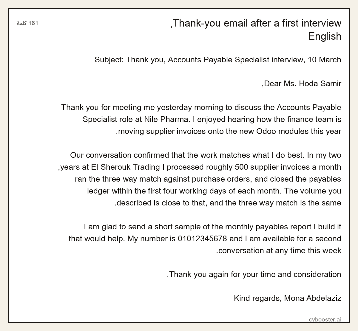 مثال كامل: Thank-you email after a first interview, English, 161 كلمة