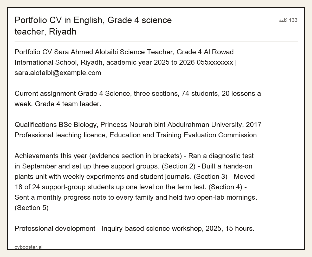 مثال كامل: Portfolio CV in English, Grade 4 science teacher, Riyadh, 133 كلمة