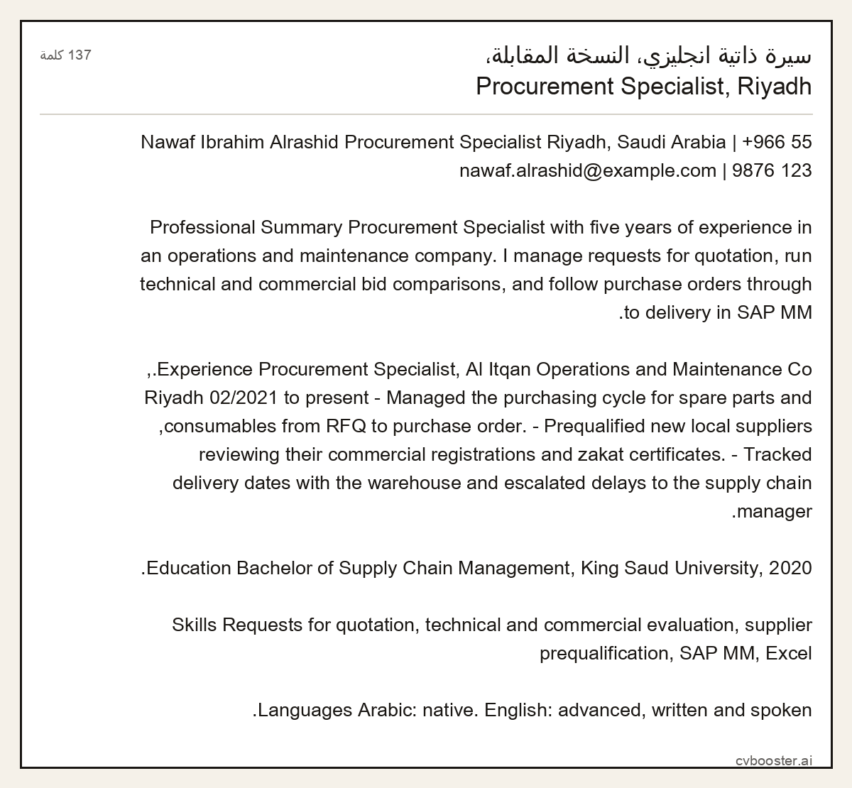 مثال كامل: سيرة ذاتية انجليزي، النسخة المقابلة، Procurement Specialist, Riyadh, 137 كلمة