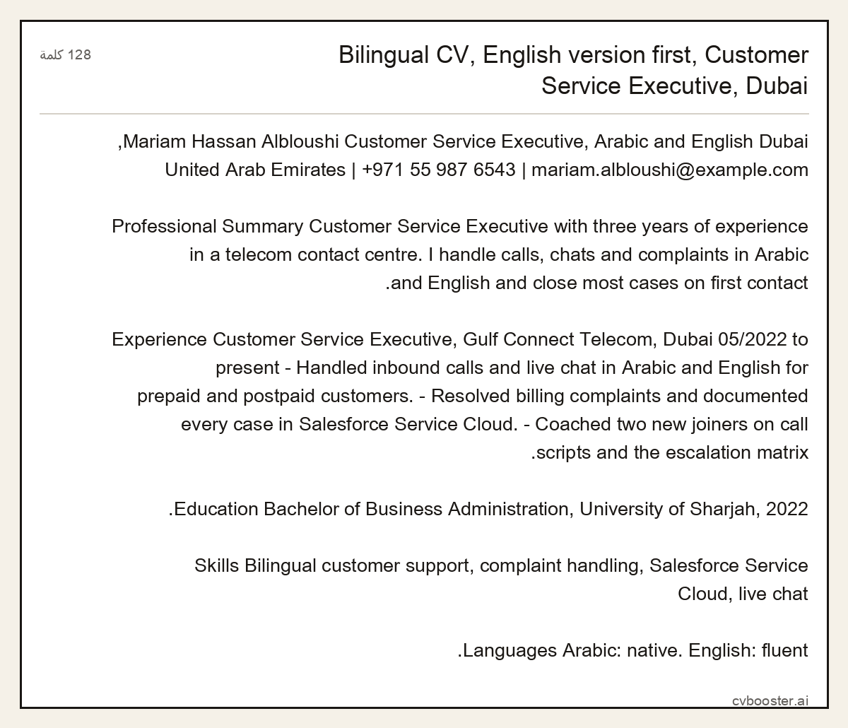 مثال كامل: Bilingual CV, English version first, Customer Service Executive, Dubai, 128 كلمة